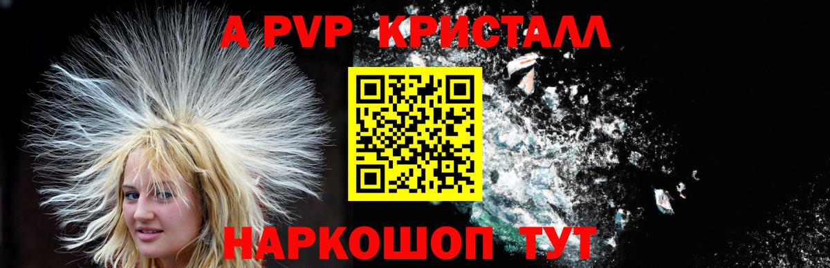 Alpha-PVP СК Улан-Удэ