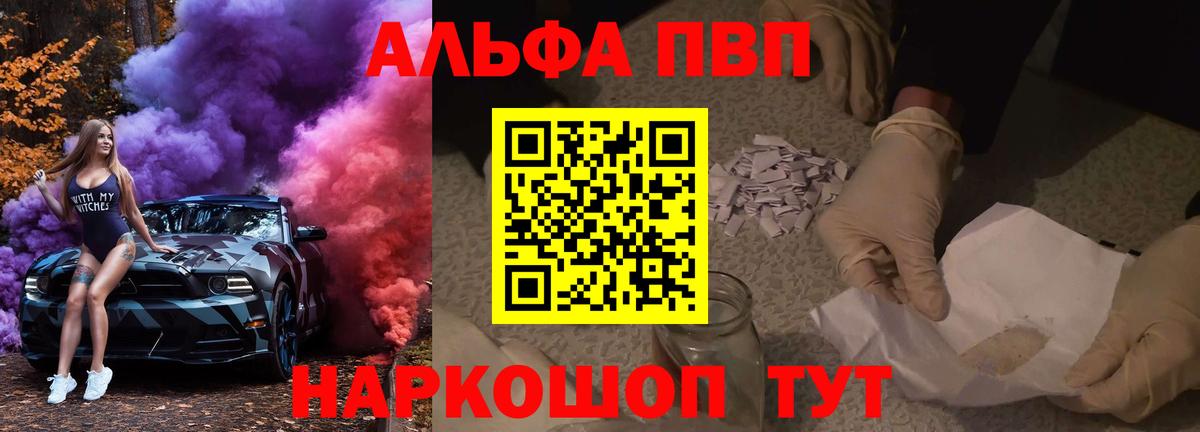 Alpha PVP СК  А ПВП Соль  Вход с VPN  Alfa_PVP  Alfa_PVP крисы CK  Улан-Удэ 