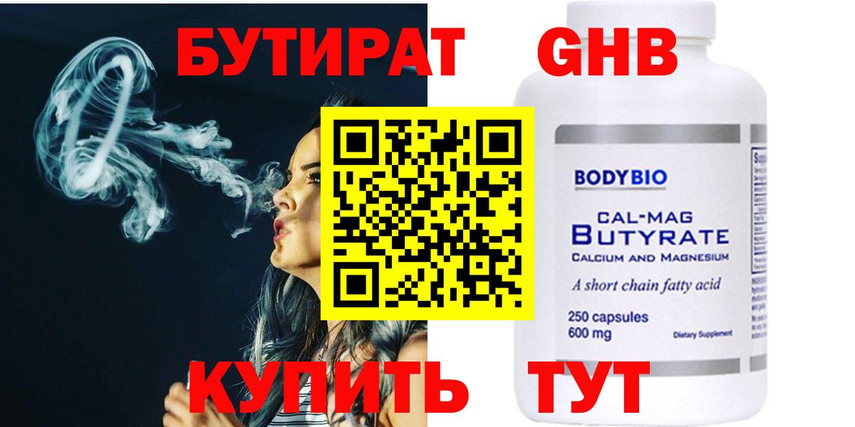 Бутират вода  Вход с VPN  Бутират  Улан-Удэ 