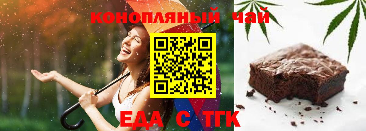 Улан-Удэ  Cannafood марихуана  Вход с VPN 