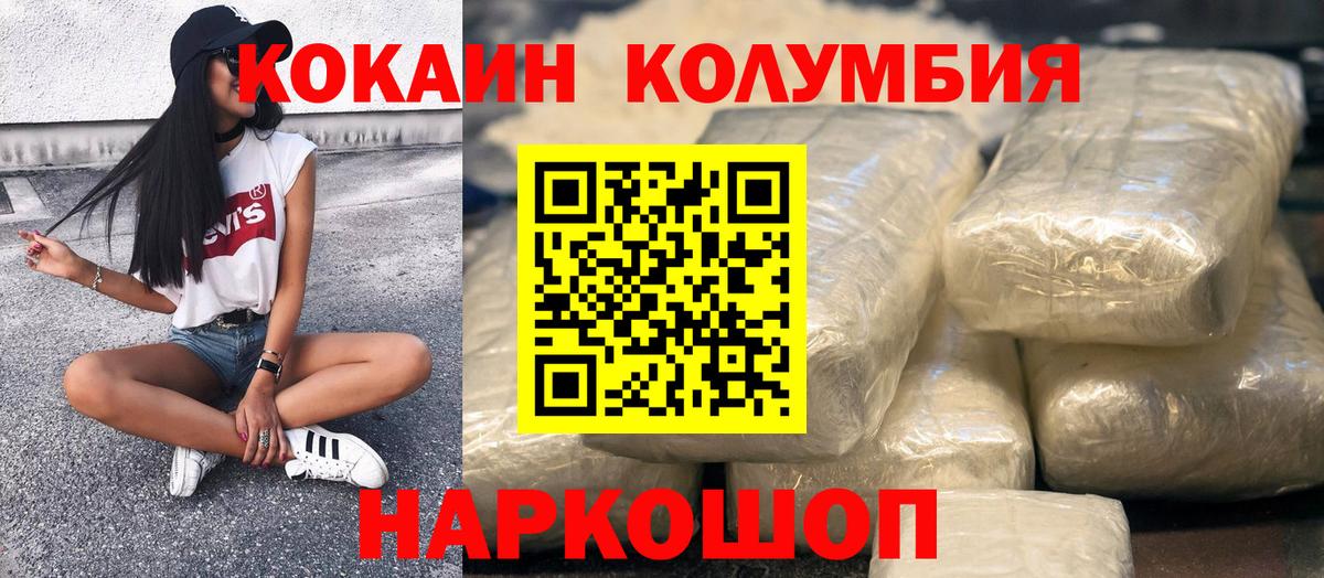 Кокаин Колумбийский Улан-Удэ