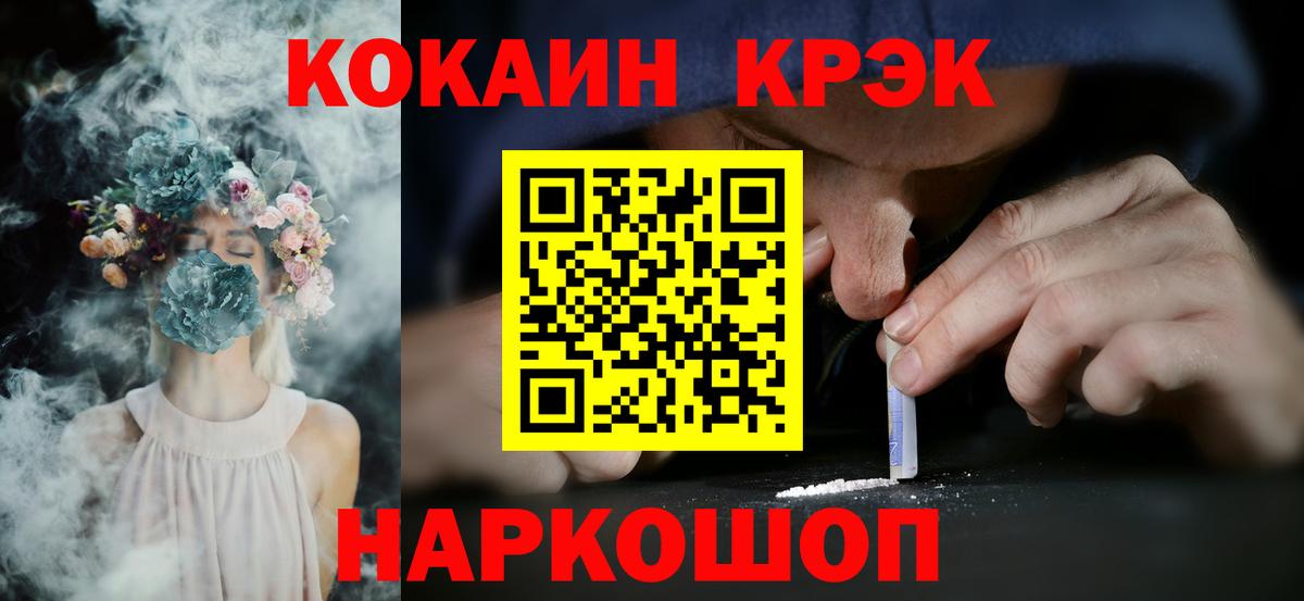 Cocaine  Кокаин FishScale  Вход с VPN  Улан-Удэ  COCAIN 97% 