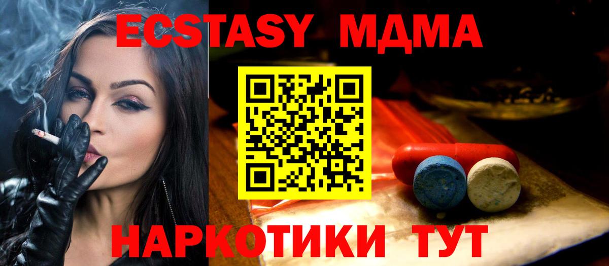 ЭКСТАЗИ Дубай  Ecstasy TESLA  купить  цена  Вход с VPN  Улан-Удэ 