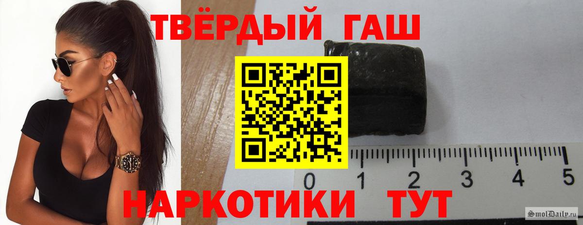 Гашиш гарик  Вход с VPN  ГАШ  Улан-Удэ 