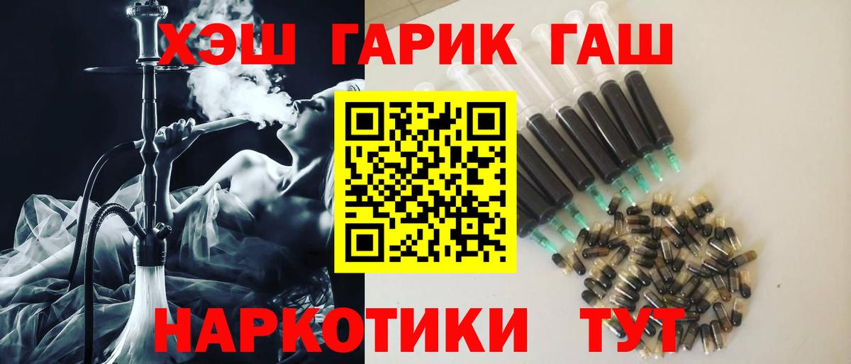 ГАШИШ гашик Улан-Удэ
