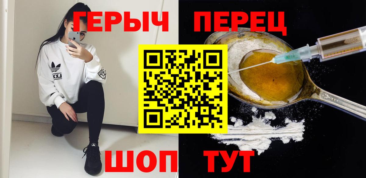 ГЕРОИН афганец  Вход с VPN  Героин  Улан-Удэ 