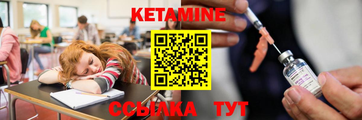 Кетамин VHQ  Вход с VPN  Улан-Удэ 