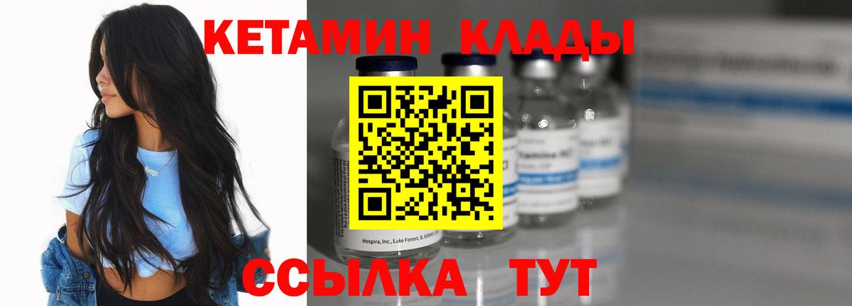 КЕТАМИН ketamine Улан-Удэ