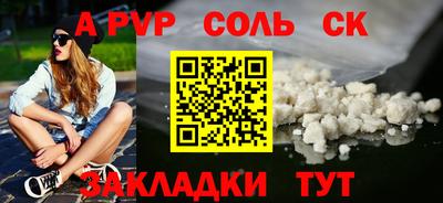 винт Пугачёв