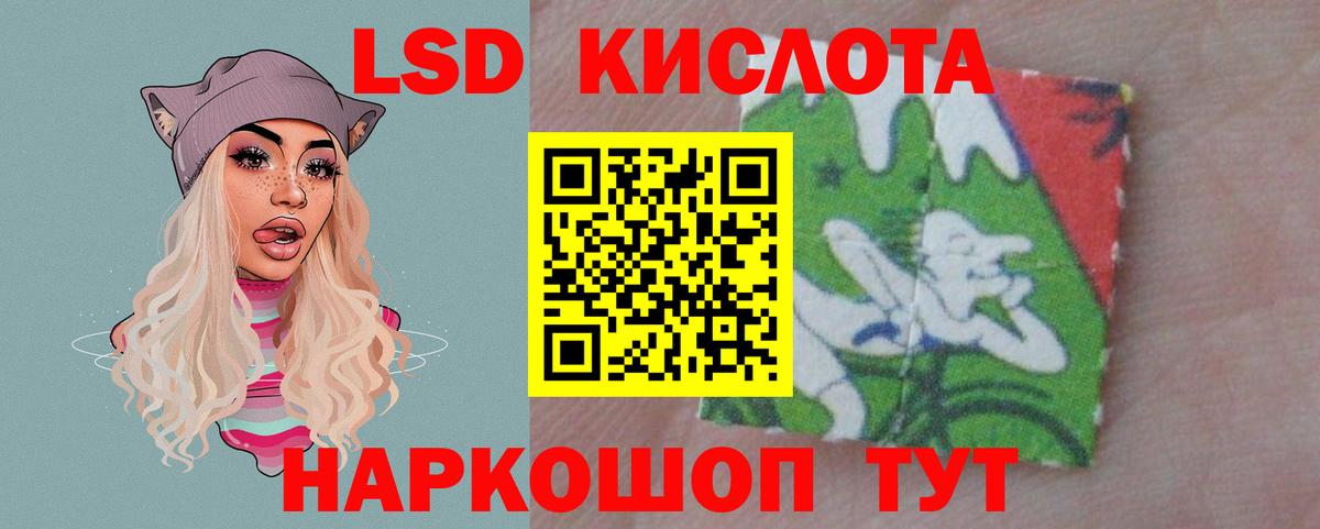 ЛСД экстази кислота Улан-Удэ