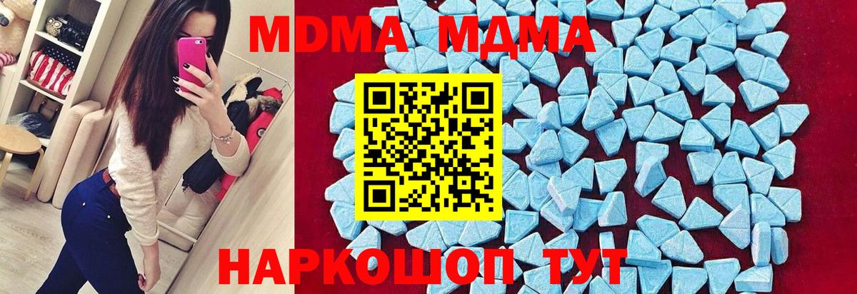 MDMA молли  Вход с VPN  Улан-Удэ 