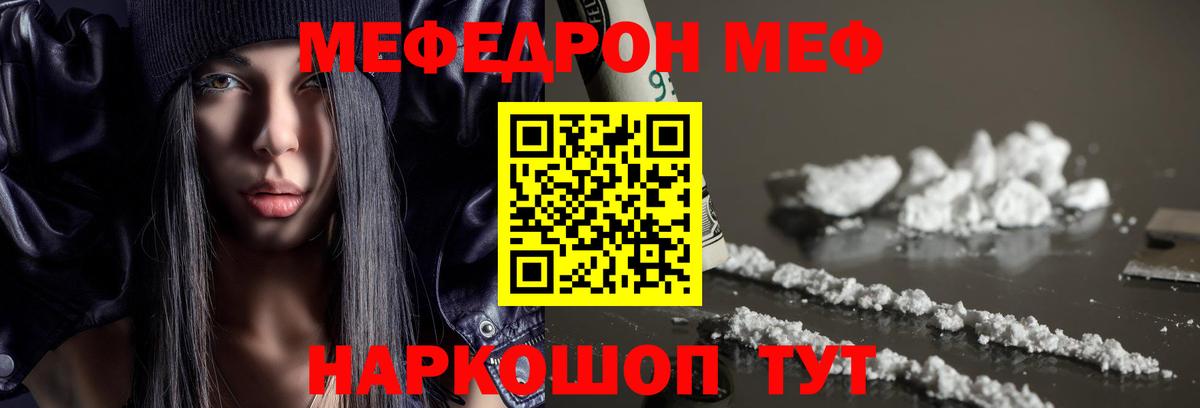 Улан-Удэ  Мефедрон VHQ  Меф  Мефедрон  Вход с VPN  Меф мука 