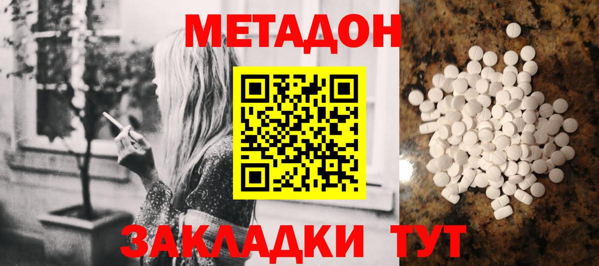 Улан-Удэ  МЕТАДОН мёд  Вход с VPN  Метадон VHQ 