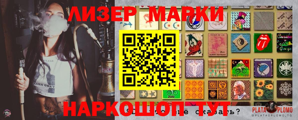 Улан-Удэ  Марки N-bome  Вход с VPN  Наркотические марки 1,5мг 