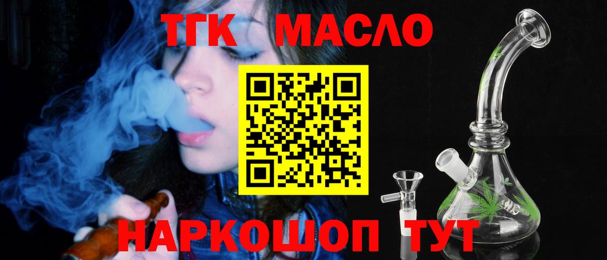 Дистиллят ТГК вейп с тгк  Вход с VPN  Дистиллят ТГК вейп  где купить   Улан-Удэ 