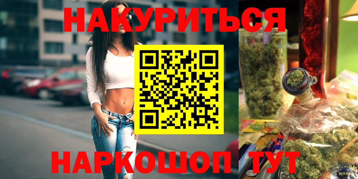 Конопля тримм  Канабис LSD WEED  Вход с VPN  Конопля VHQ  Улан-Удэ  Бошки марихуана MAZAR 